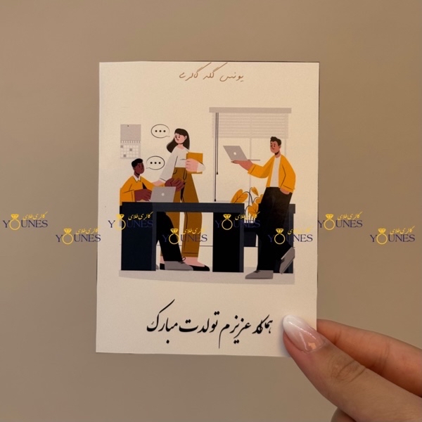 همکار عزیزم تولدت مبارک(زن)